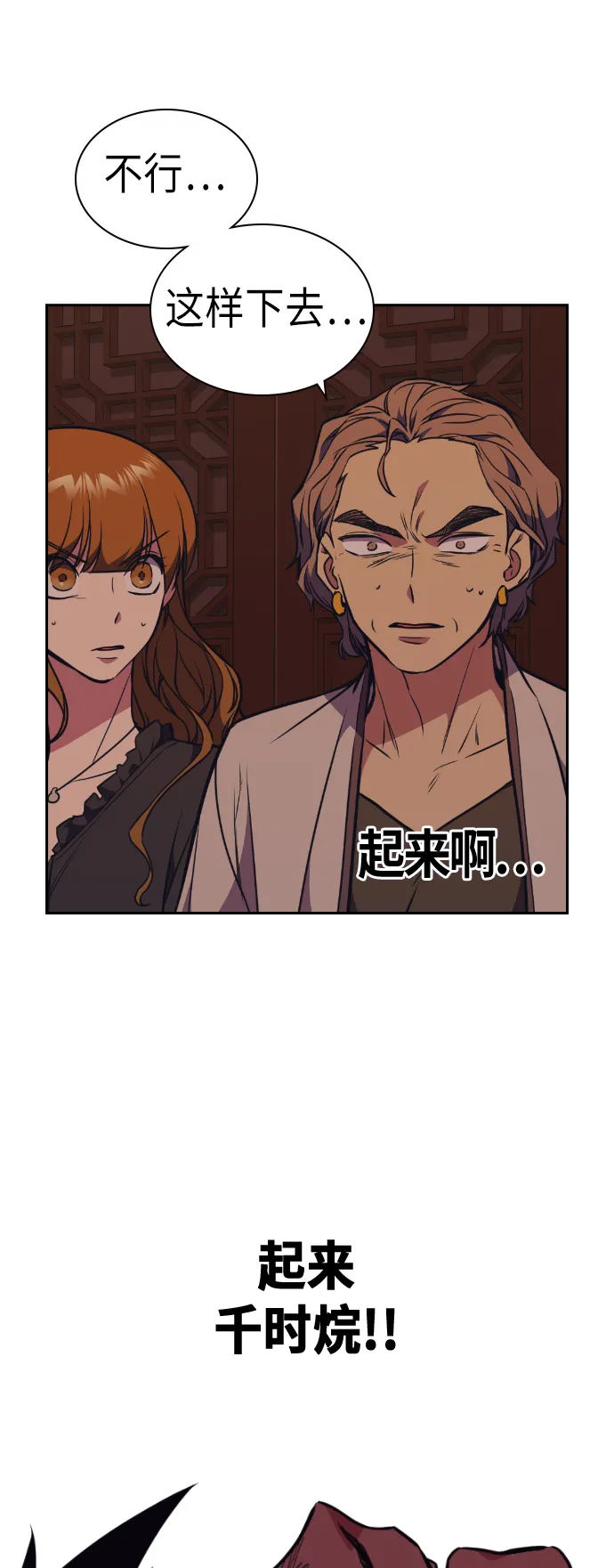 第83话 第42页