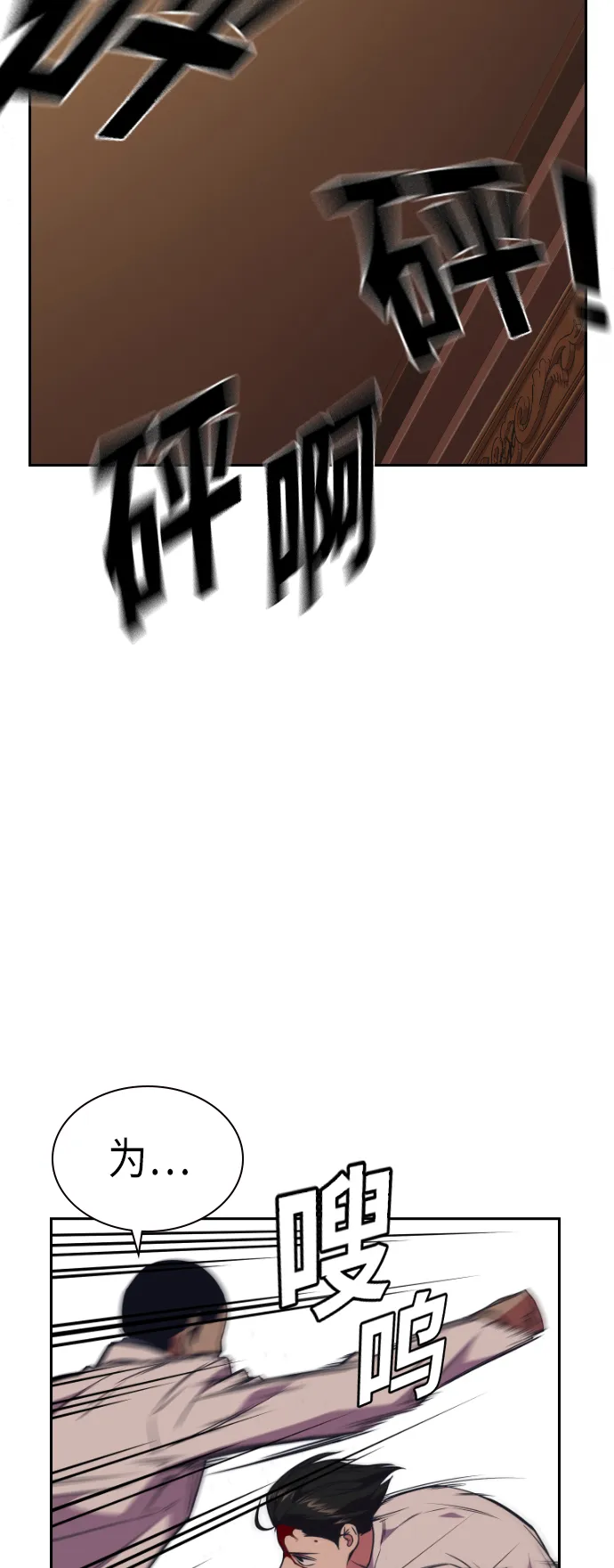第83话 第45页