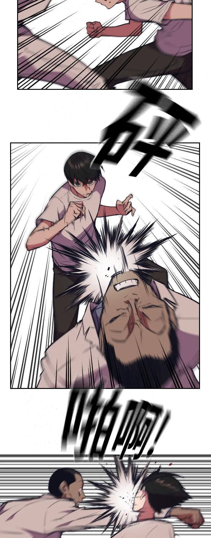 第83话 第46页