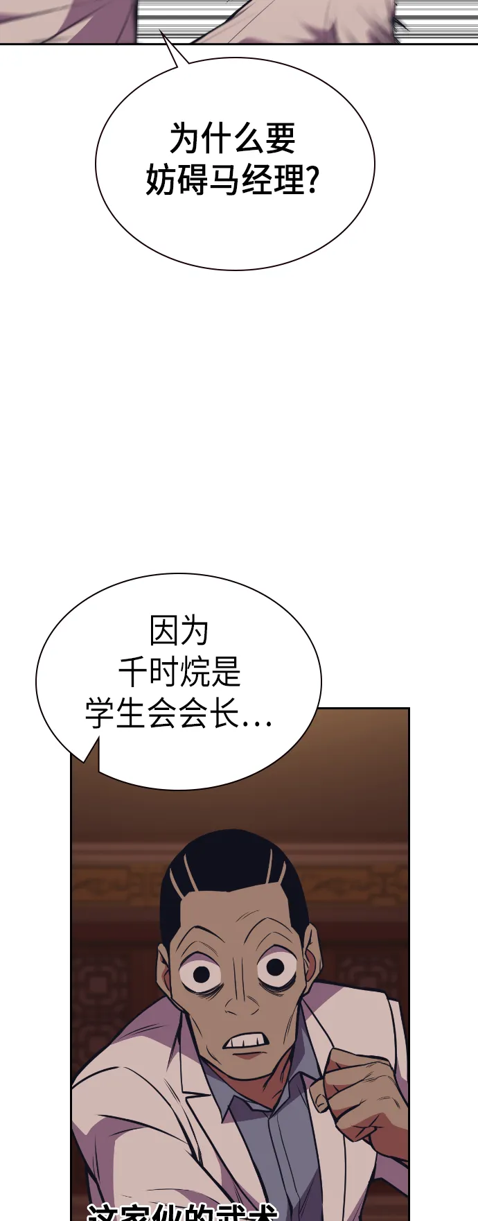 第83话 第47页
