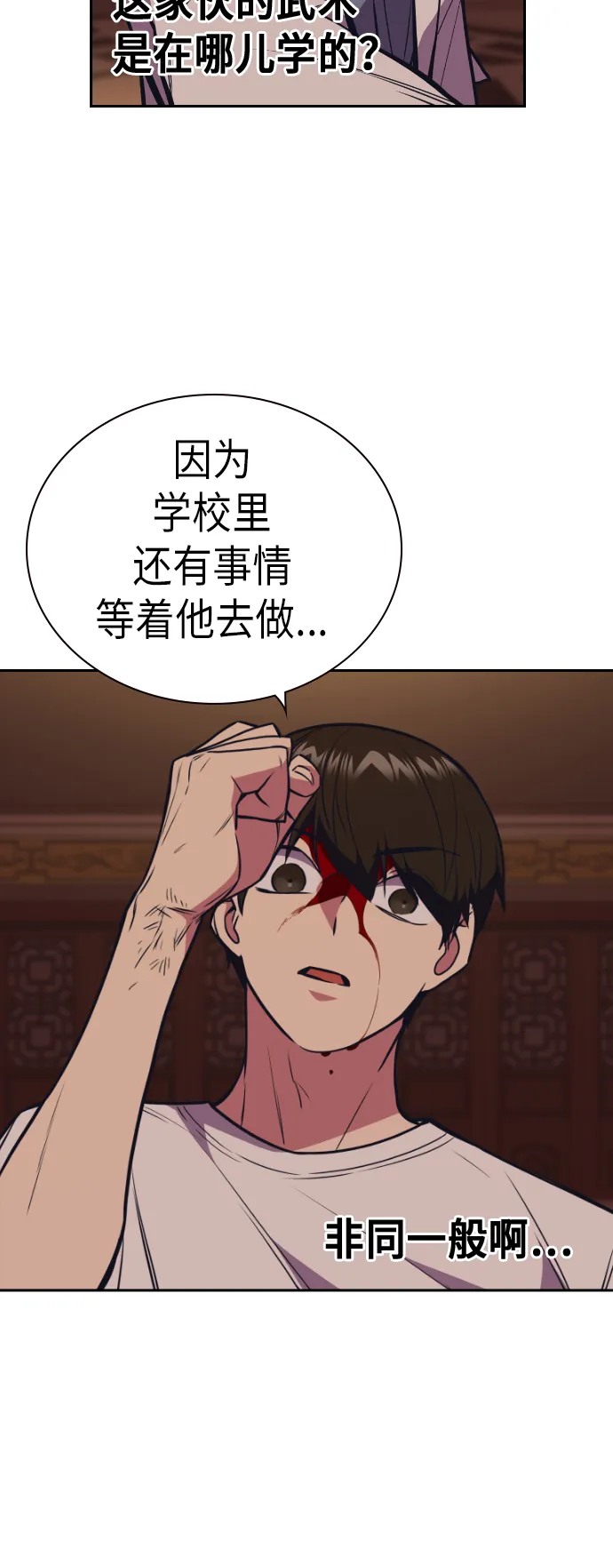 第83话 第48页