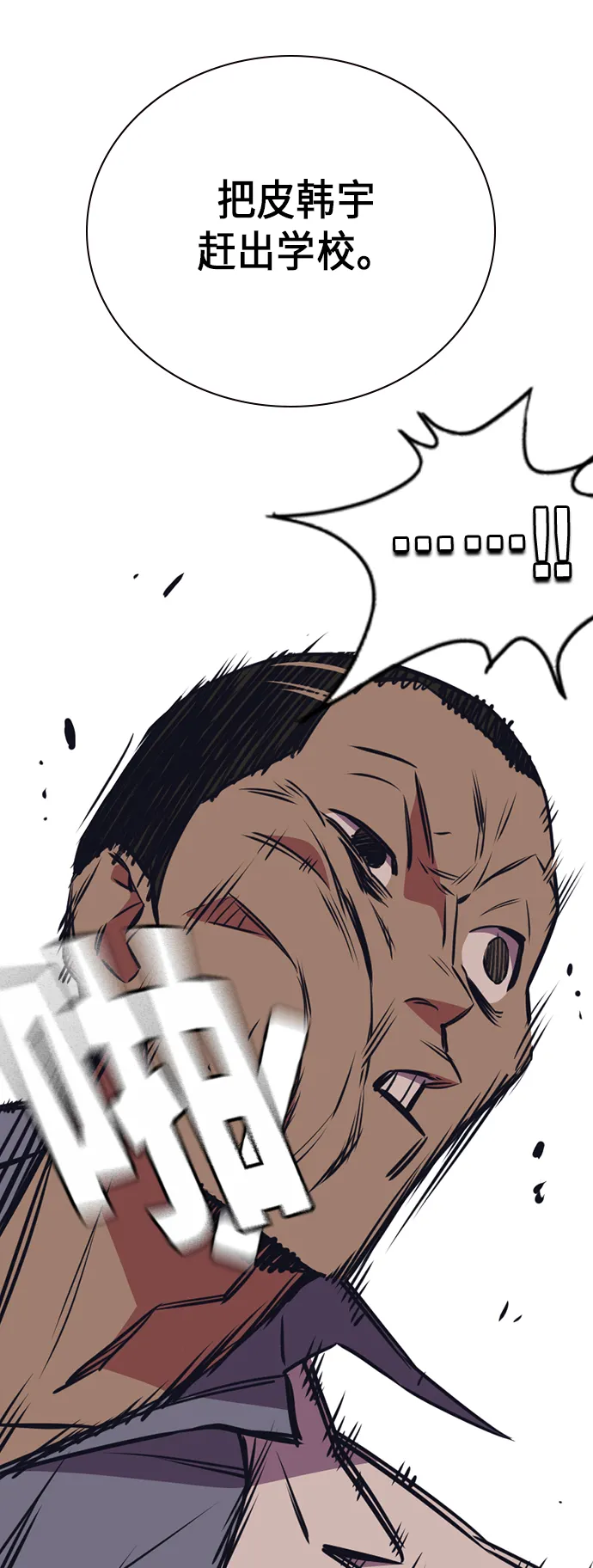 第83话 第51页