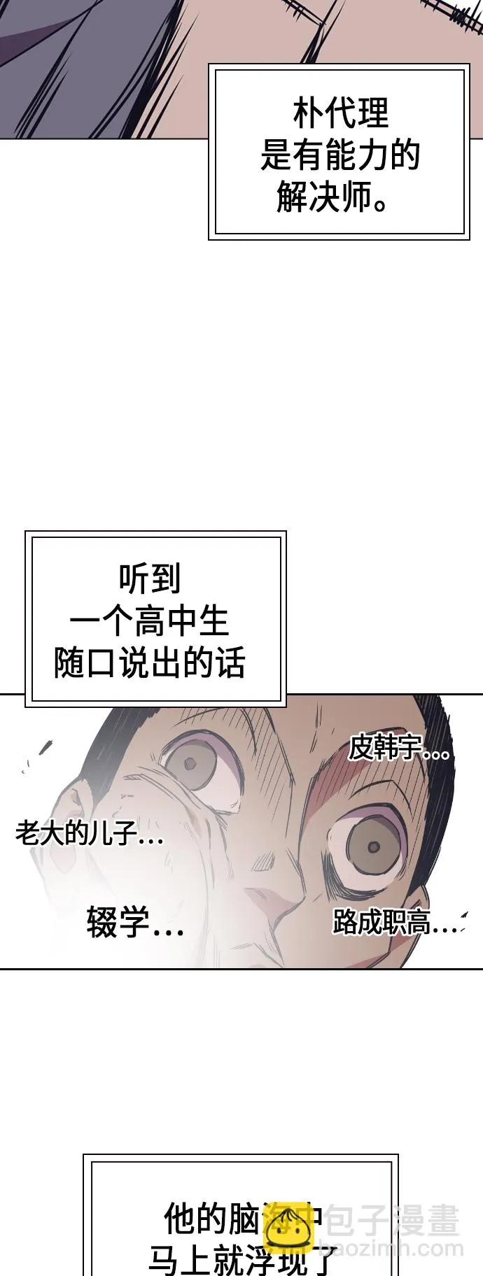 第83话 第52页