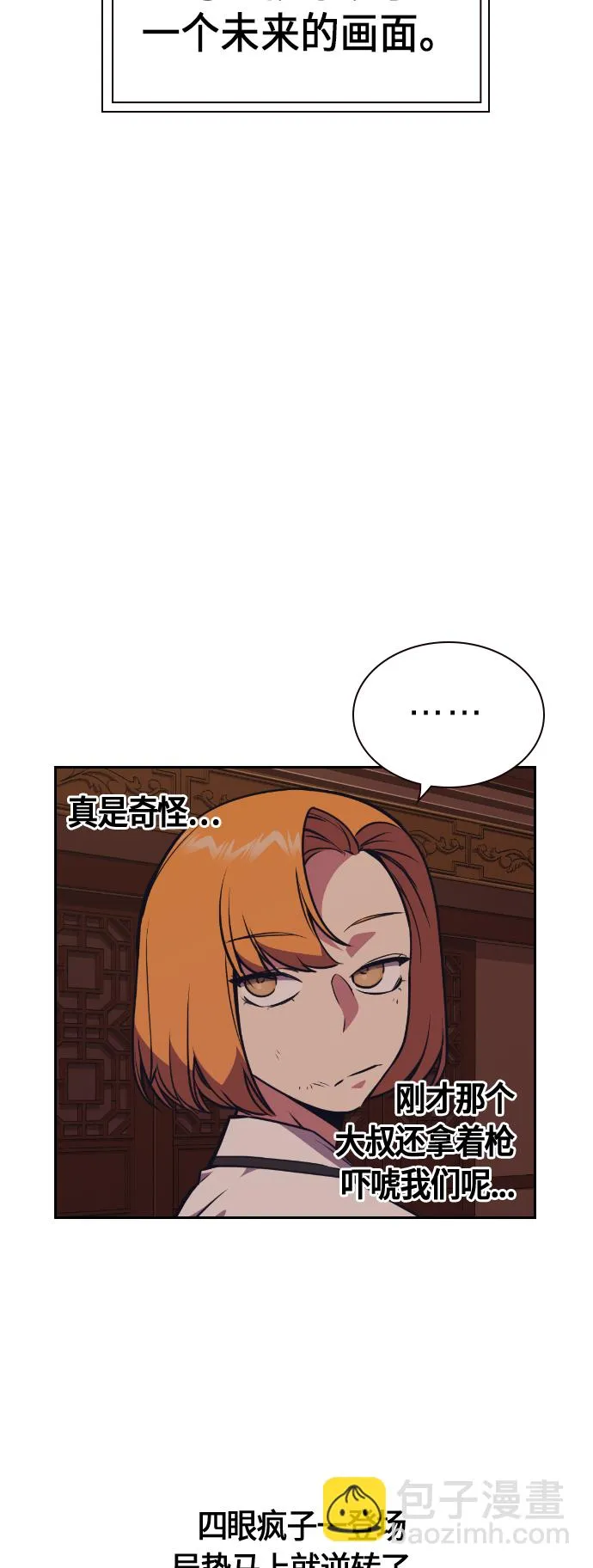 第83话 第53页