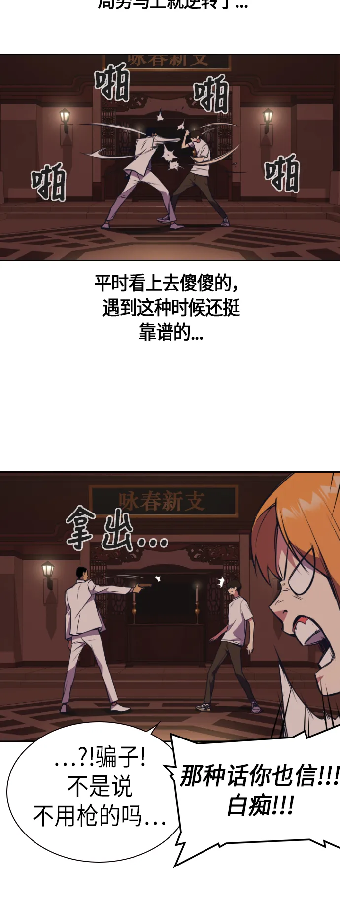 第83话 第54页