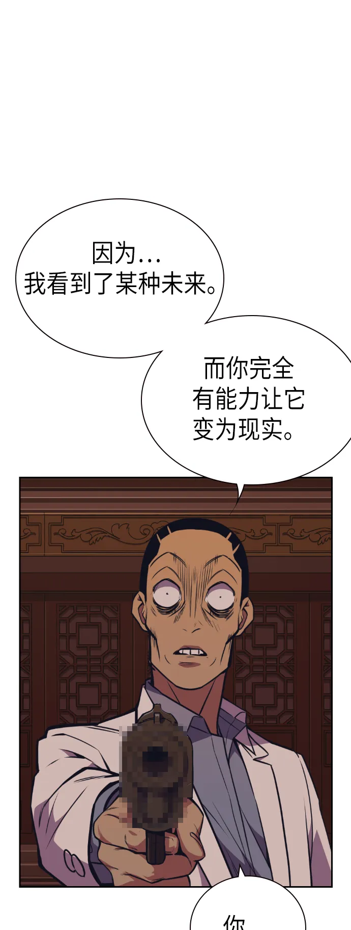 第83话 第55页