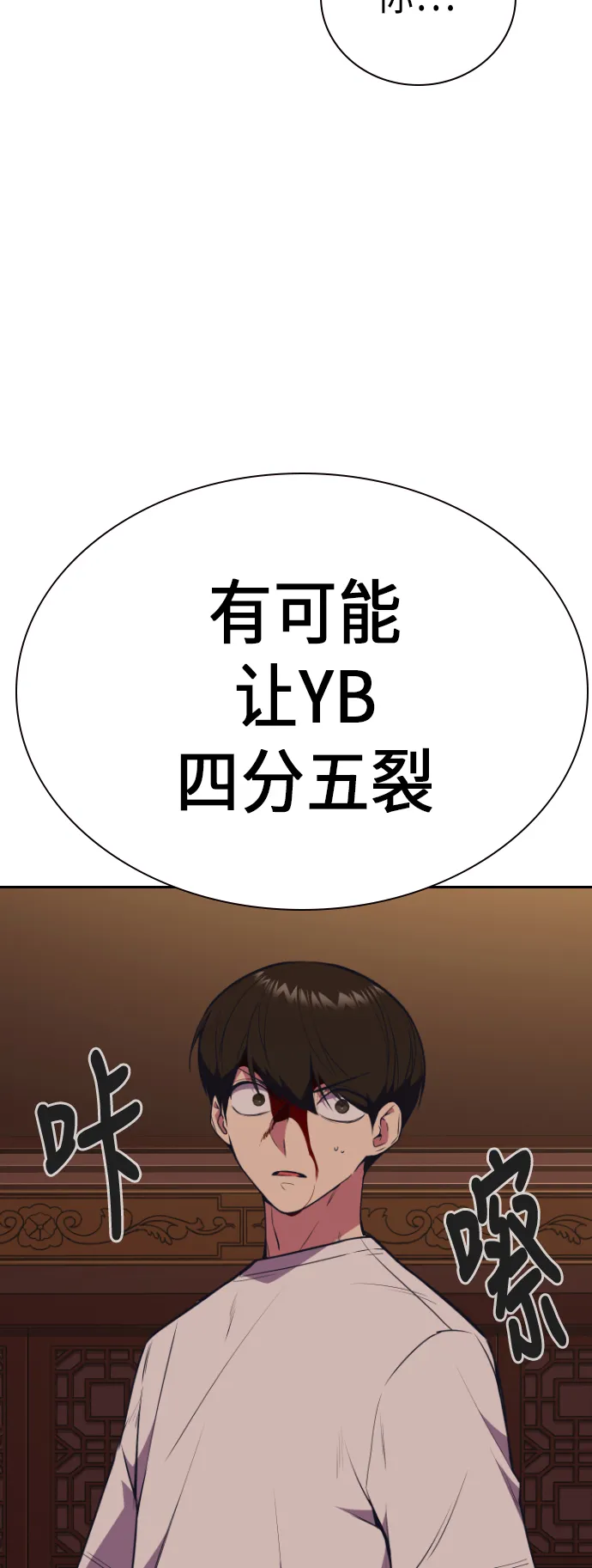 第83话 第56页