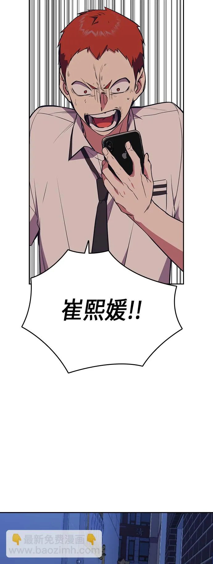 第83话 第58页