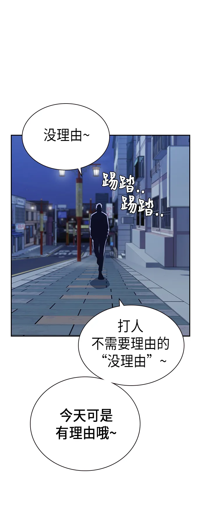 第83话 第61页