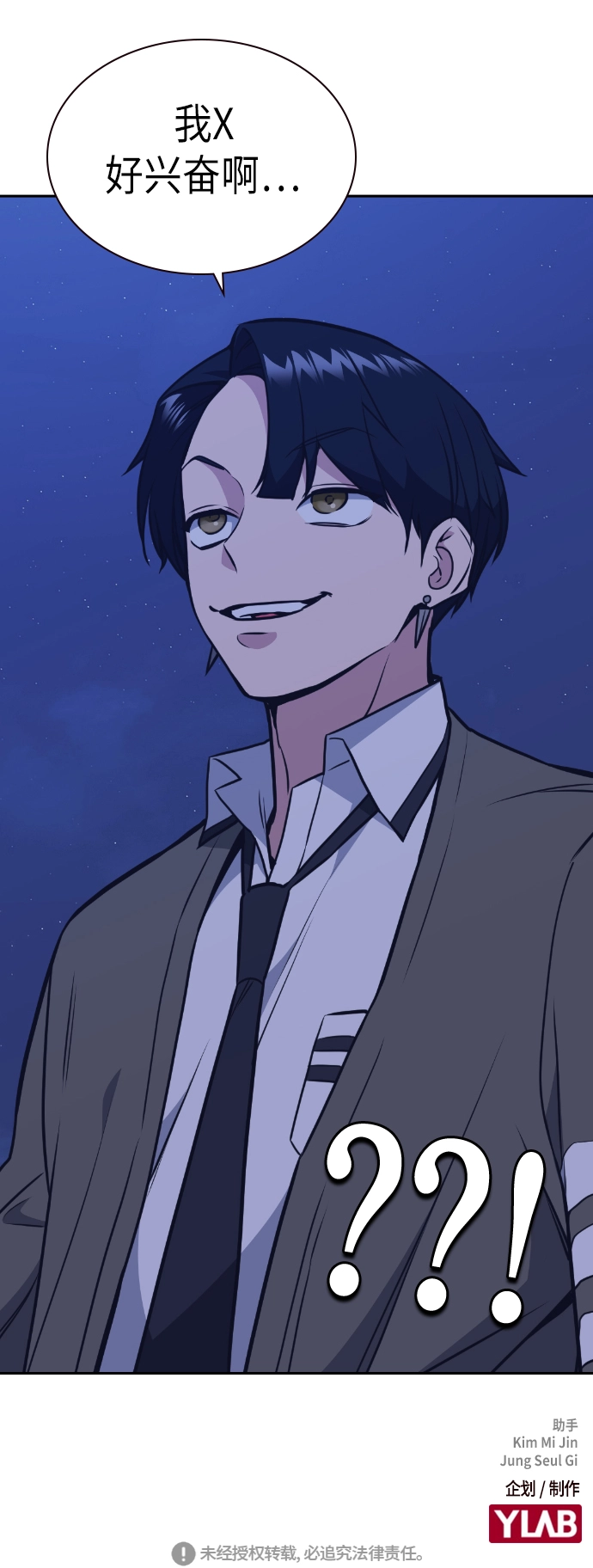 第83话 第62页