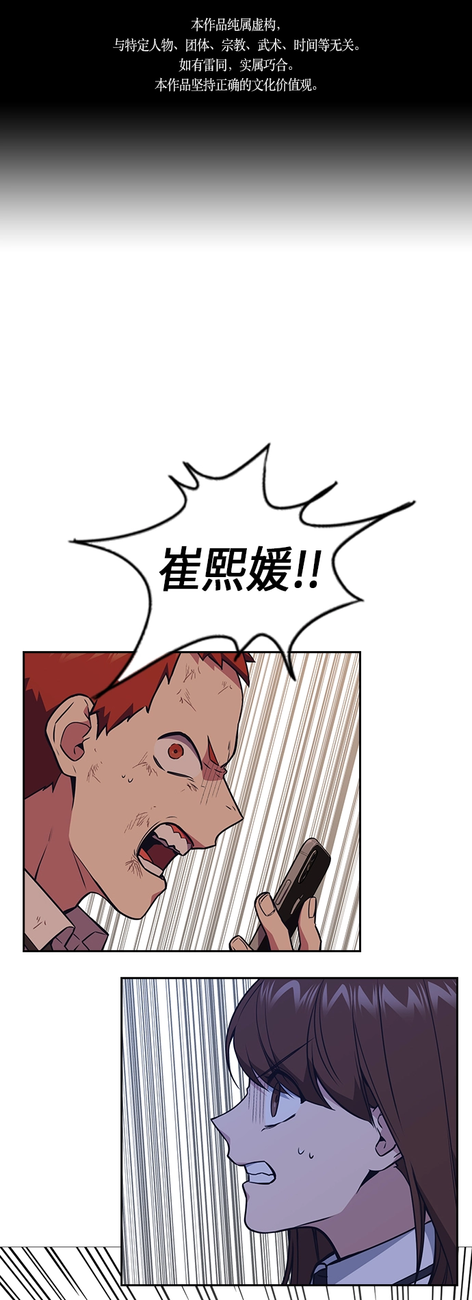 第84话 第1页