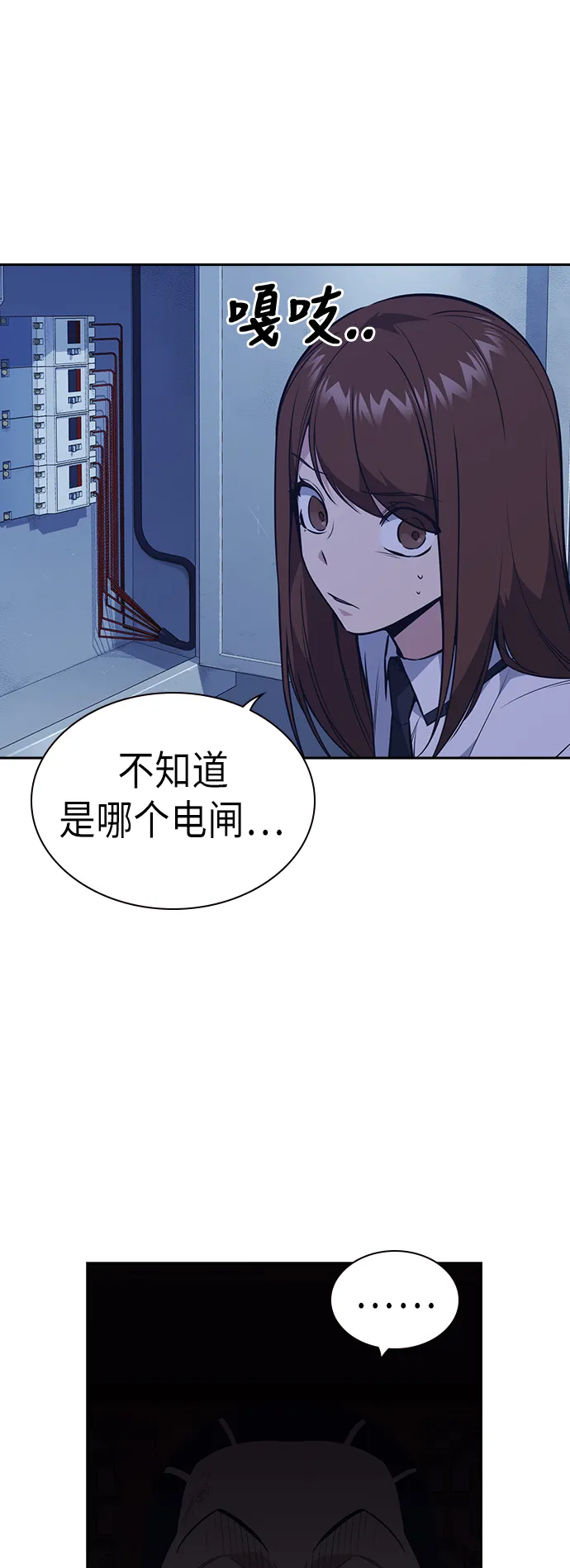 第84话 第6页