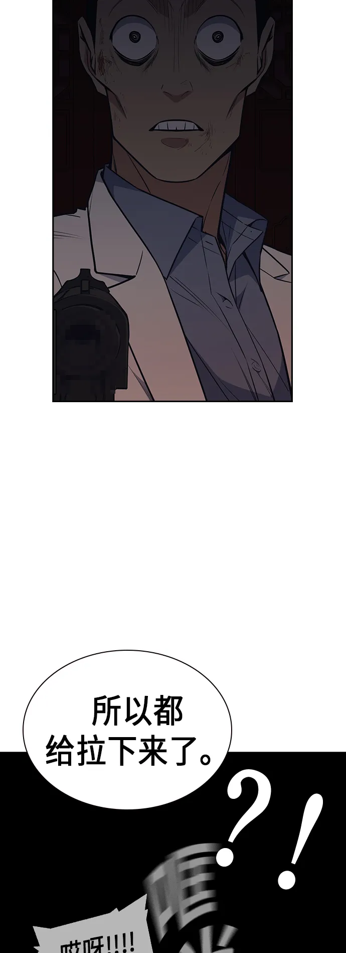第84话 第7页
