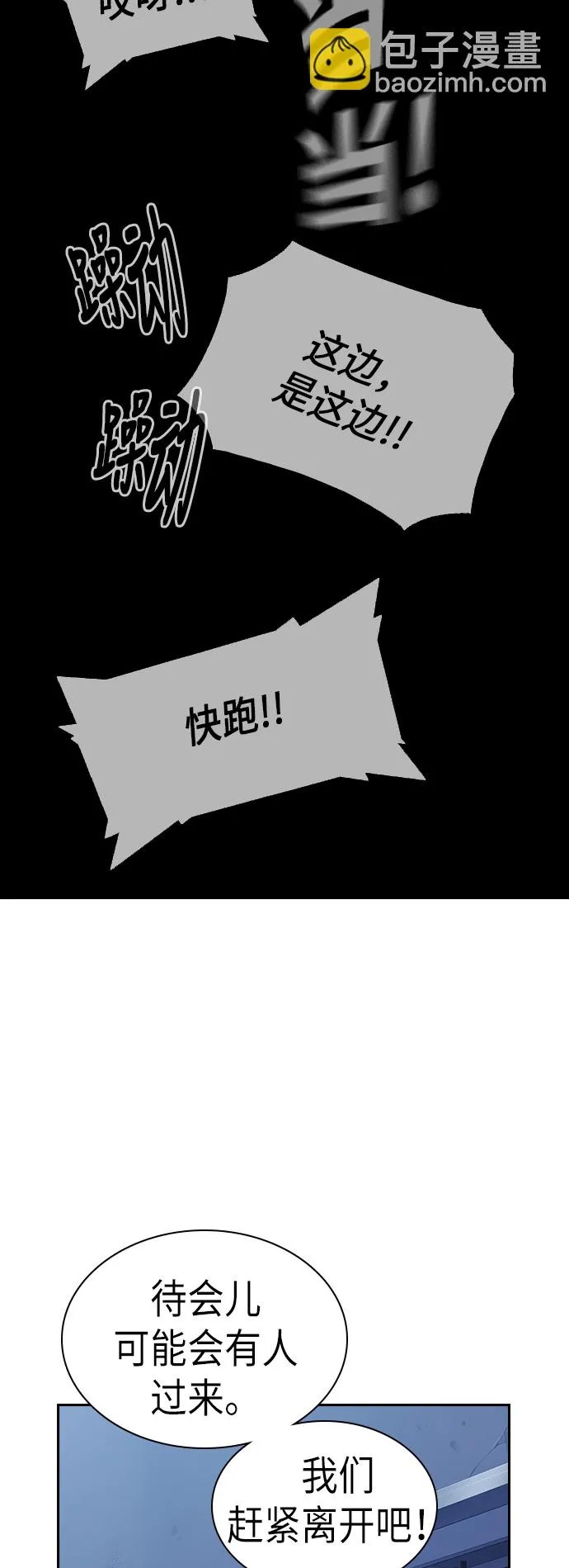第84话 第8页