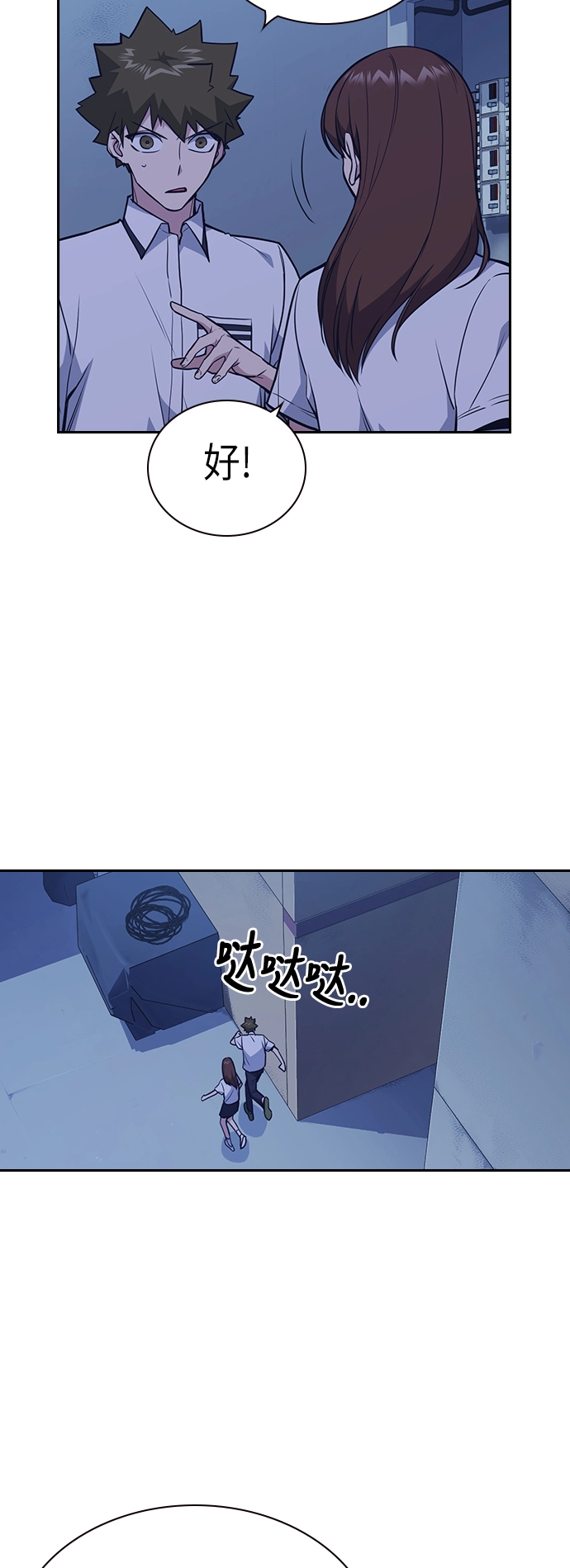 第84话 第9页