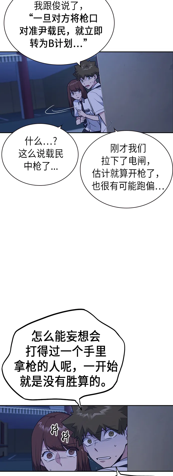 第84话 第10页