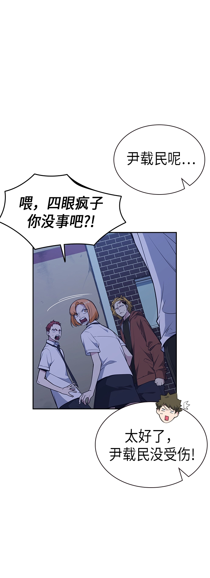 第84话 第12页