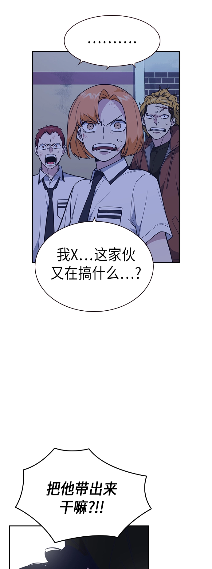 第84话 第14页