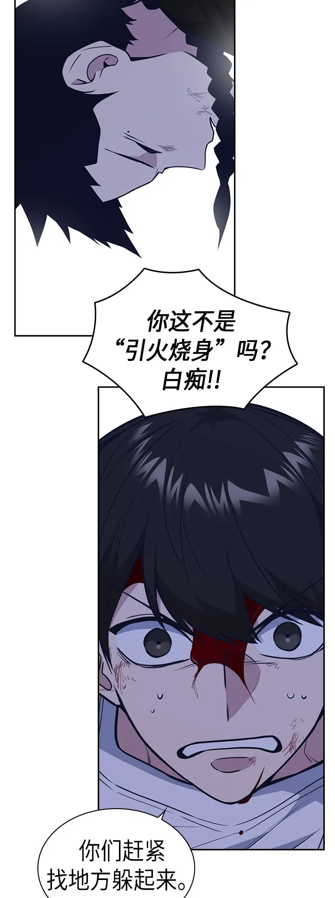 第84话 第15页