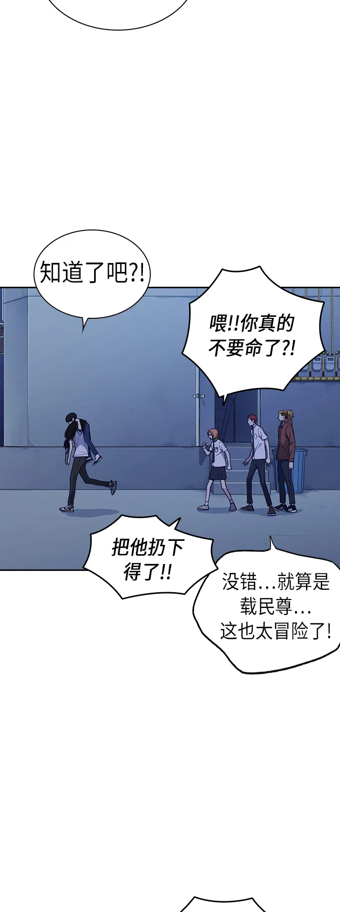 第84话 第16页