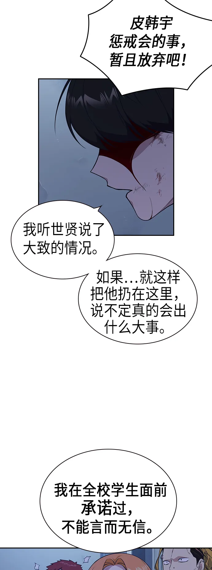 第84话 第17页