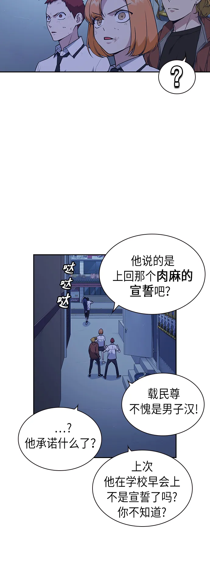 第84话 第18页