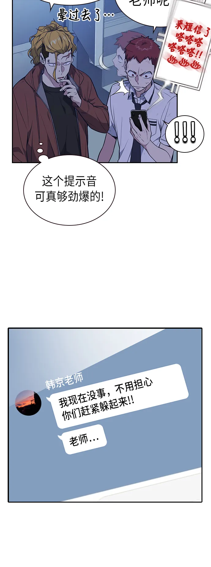 第84话 第20页