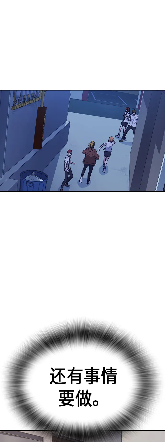 第84话 第21页