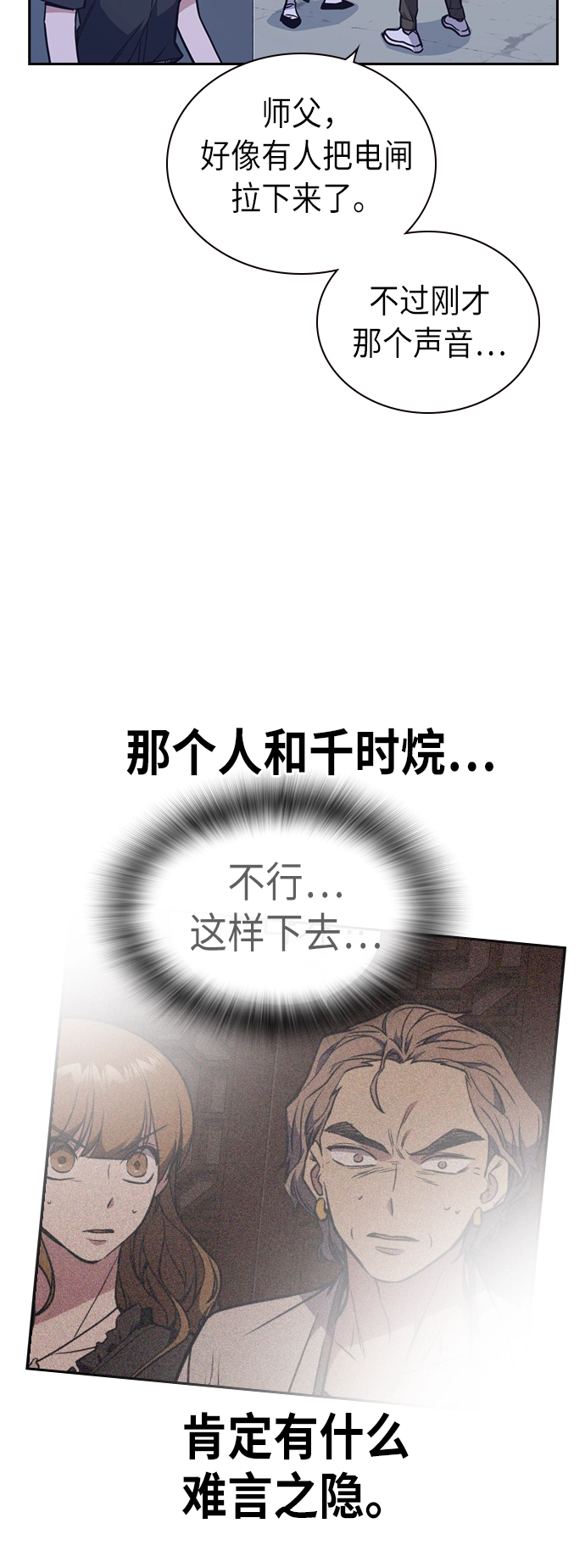 第84话 第23页
