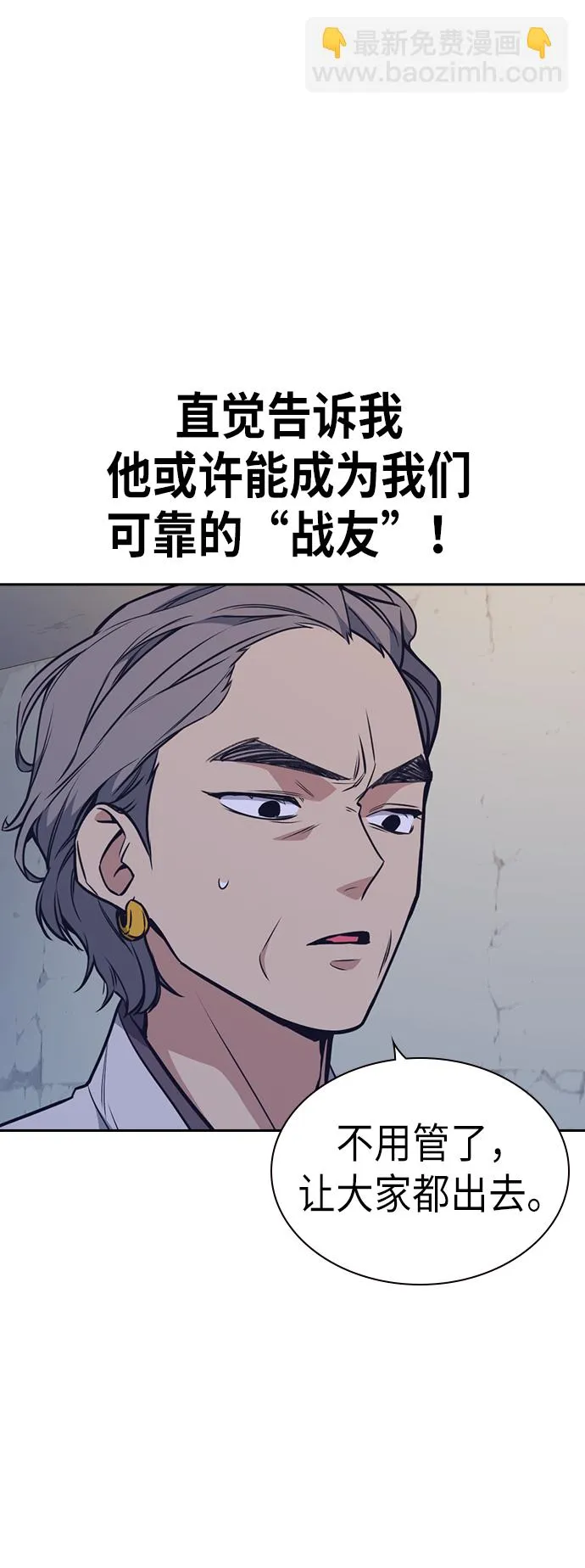 第84话 第24页