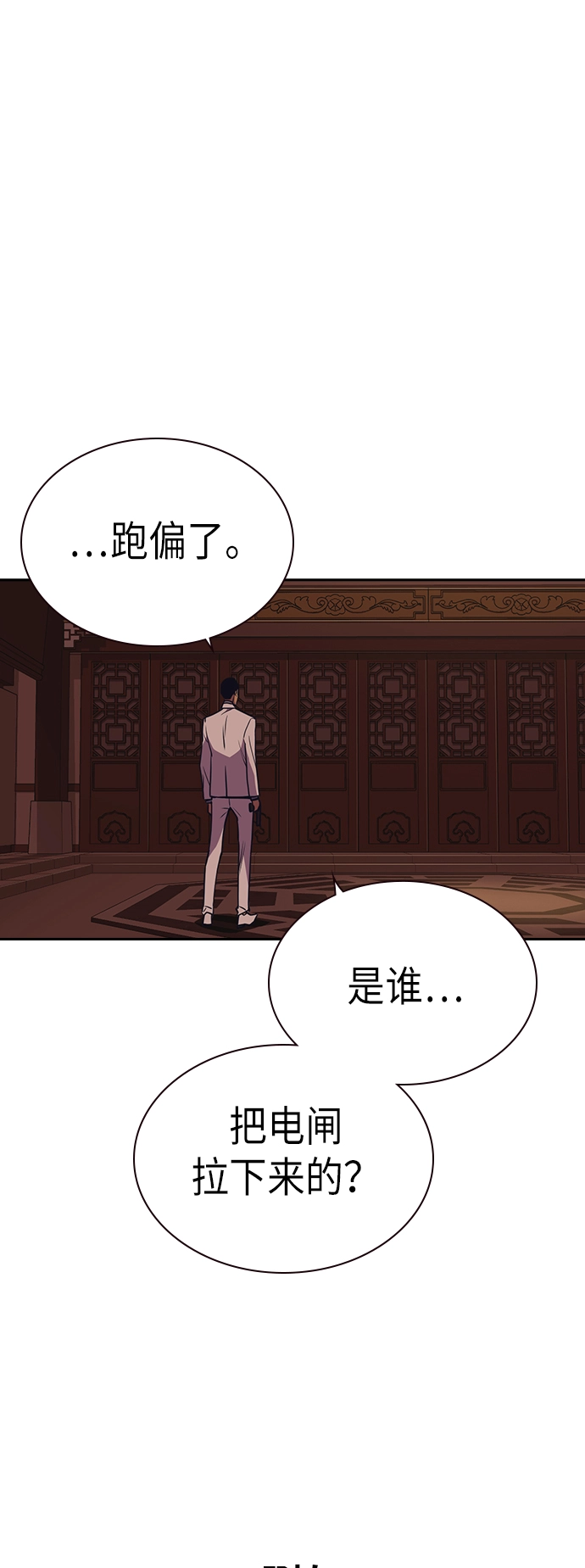 第84话 第25页