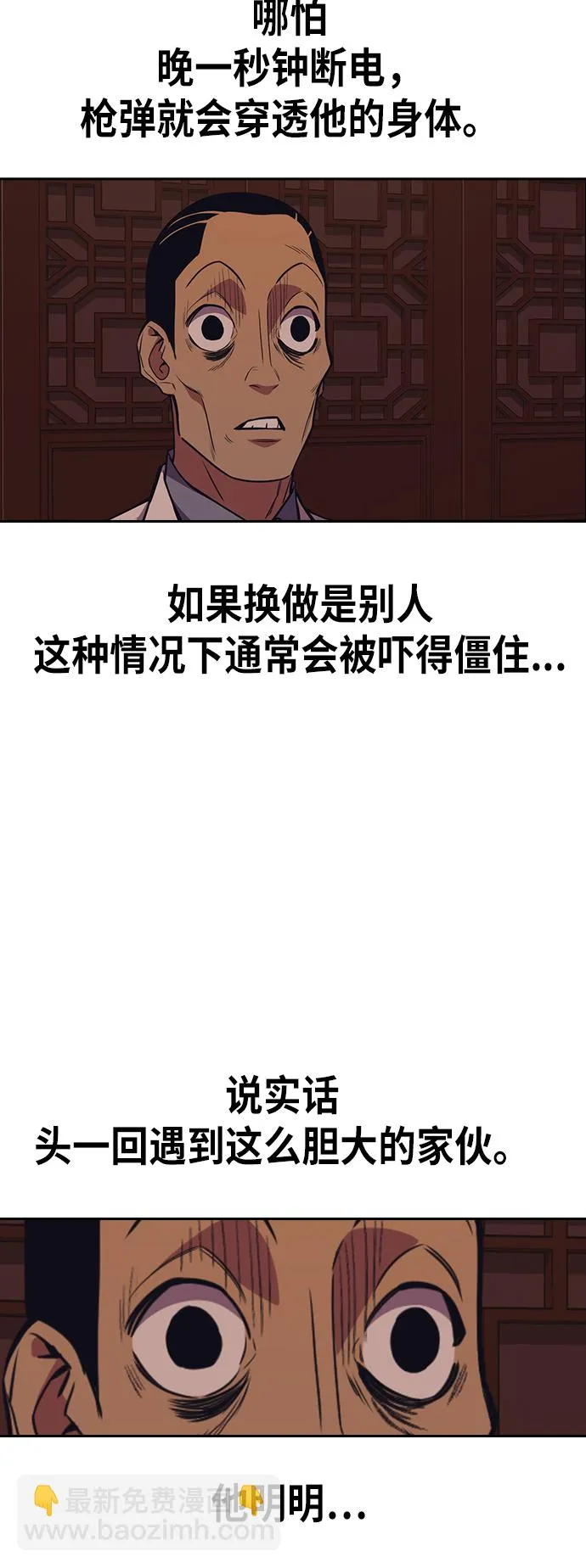 第84话 第26页