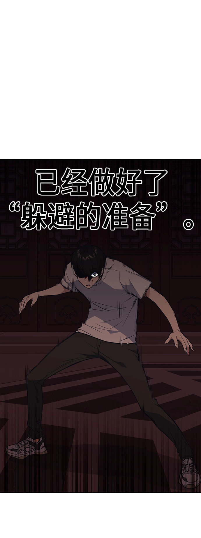 第84话 第27页