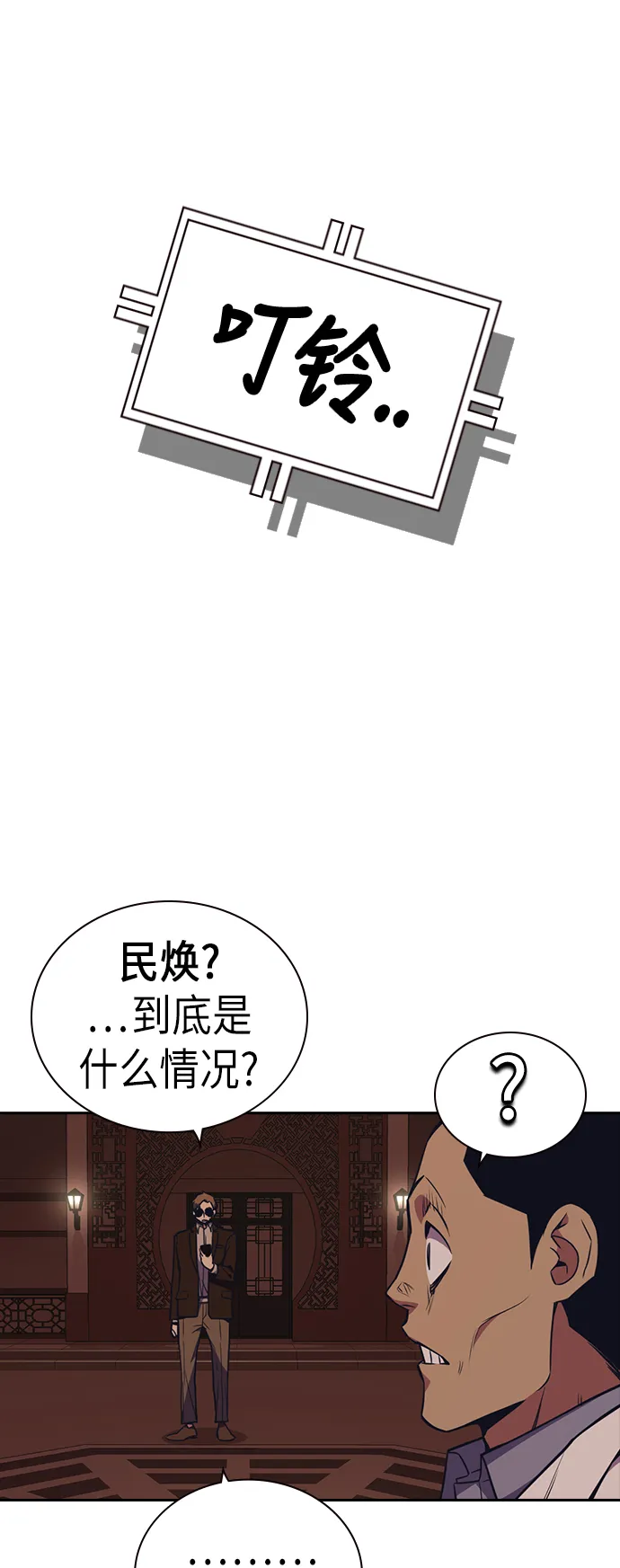 第84话 第28页