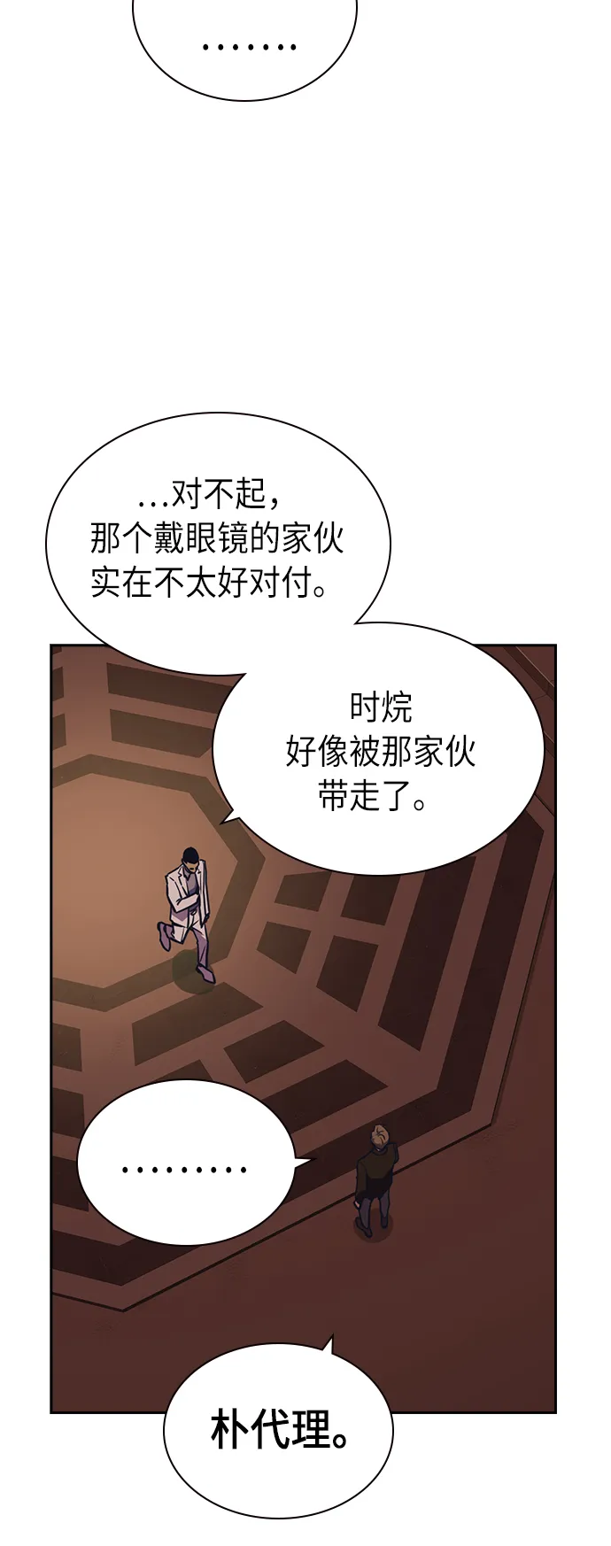 第84话 第29页