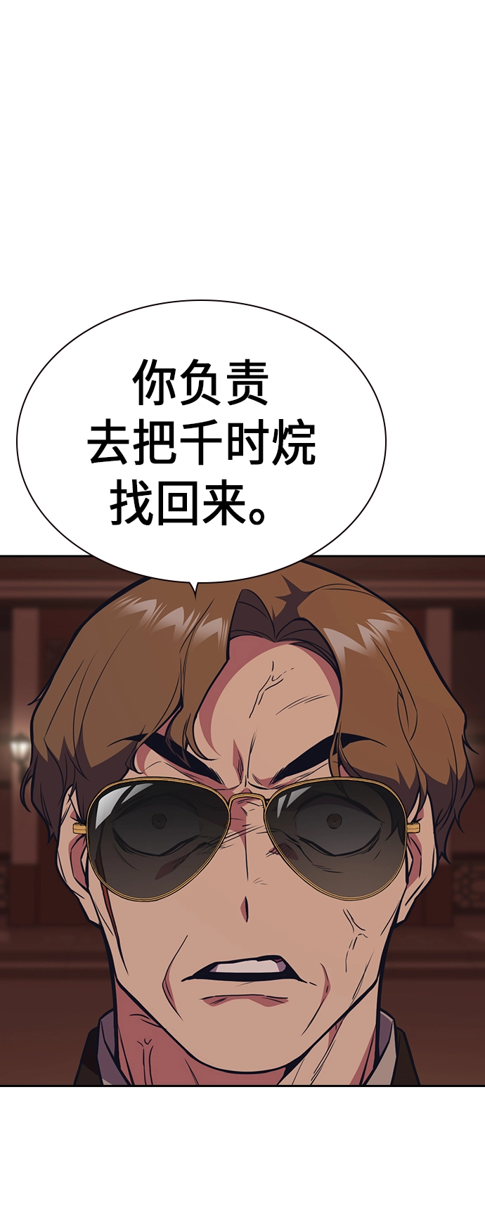 第84话 第30页