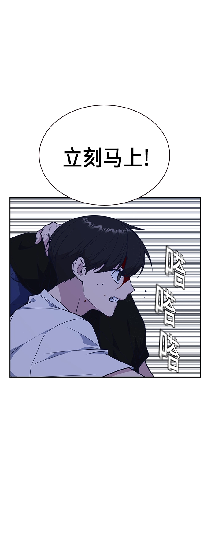 第84话 第31页