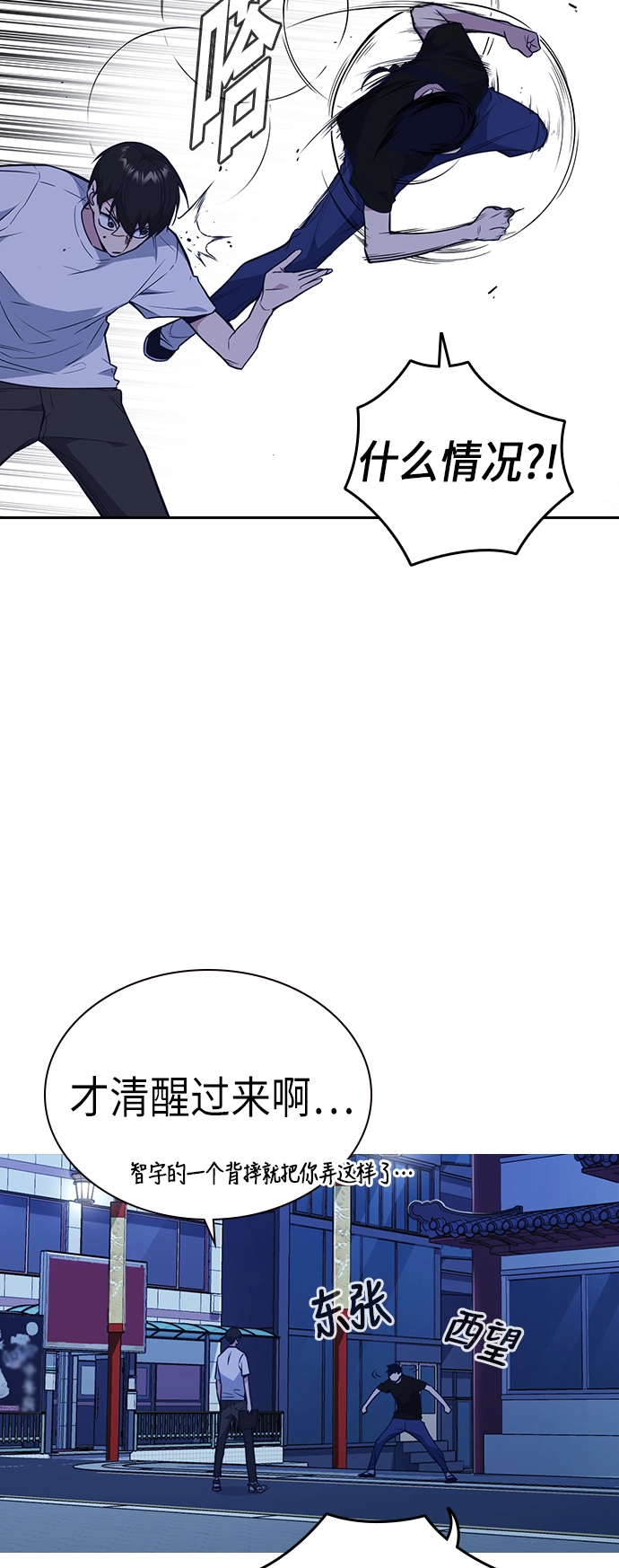 第84话 第33页