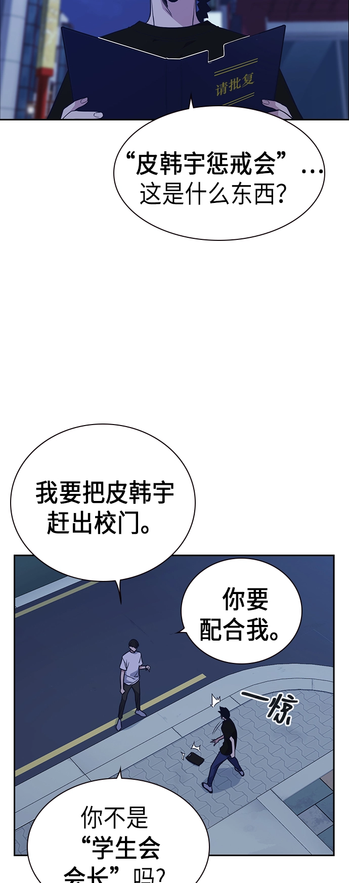 第84话 第36页