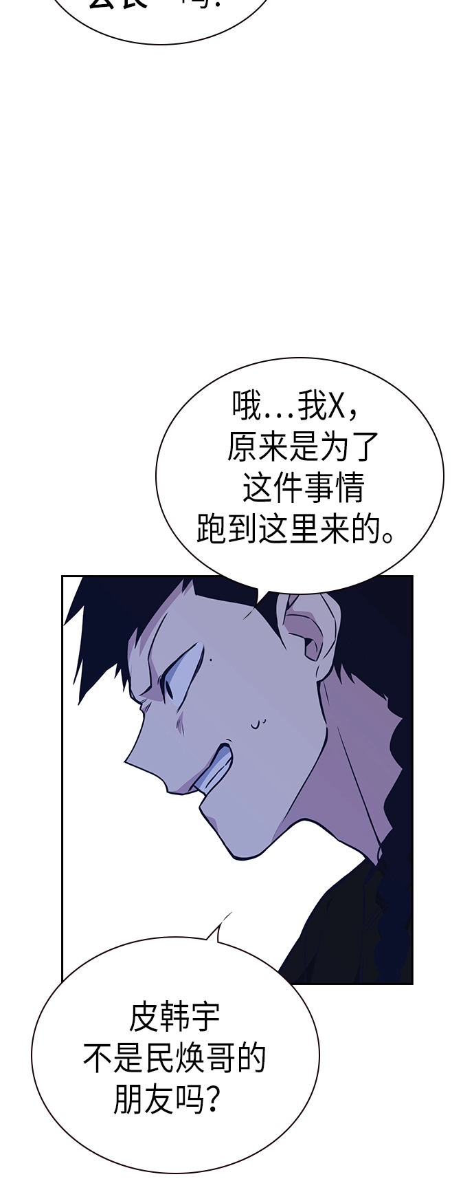 第84话 第37页