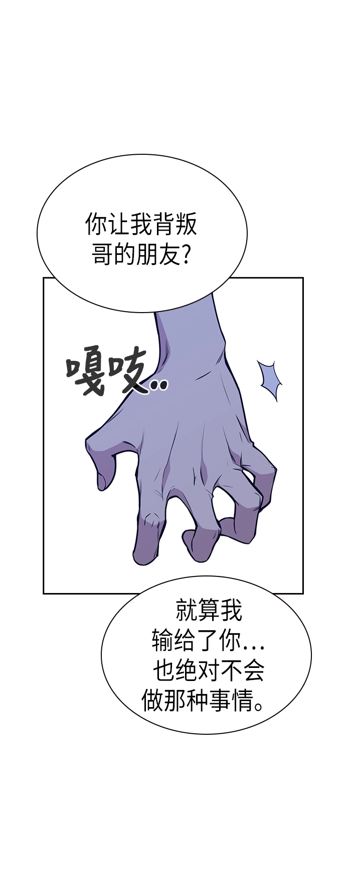 第84话 第38页