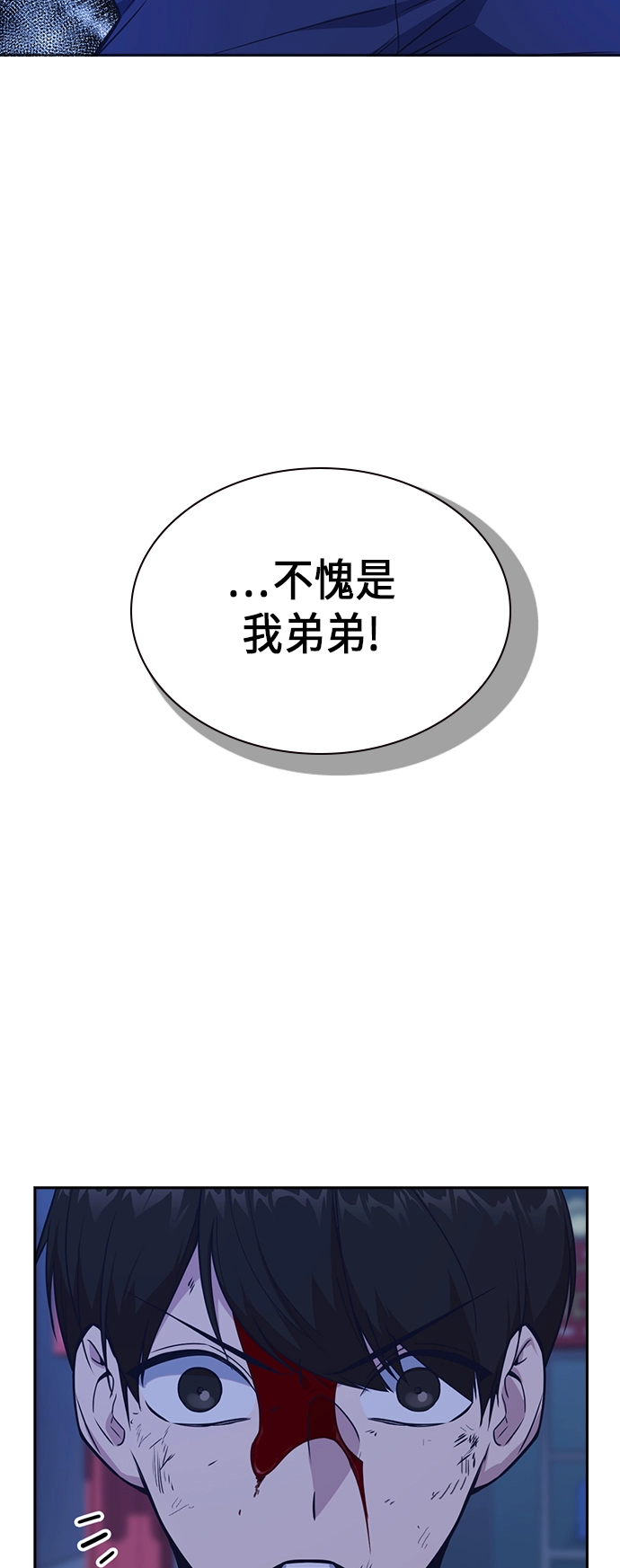 第84话 第40页