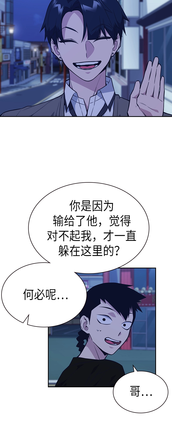 第84话 第42页