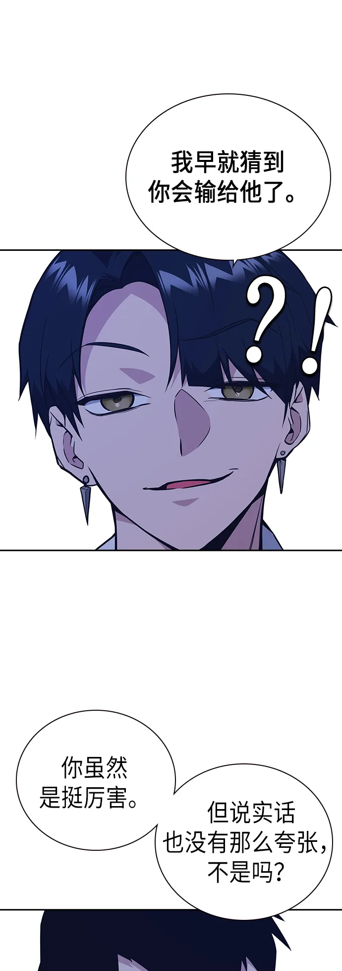 第84话 第43页