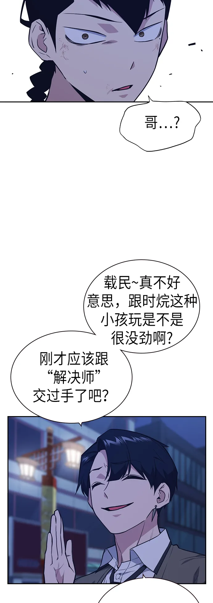 第84话 第44页