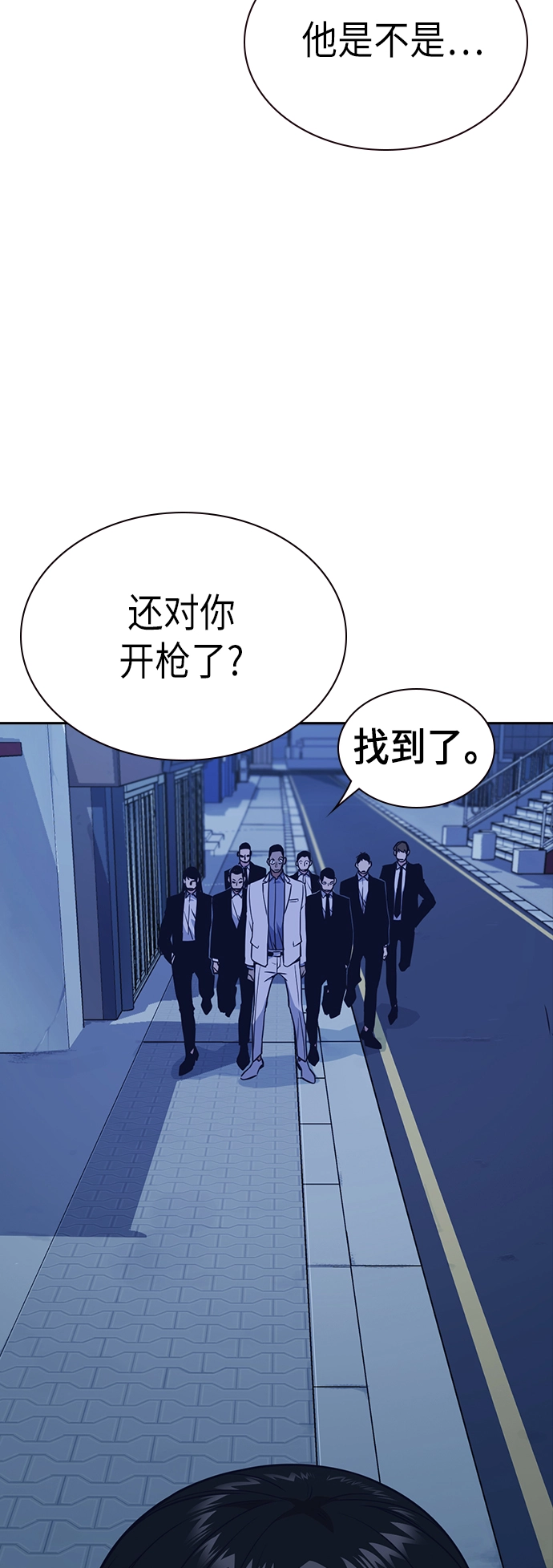 第84话 第45页