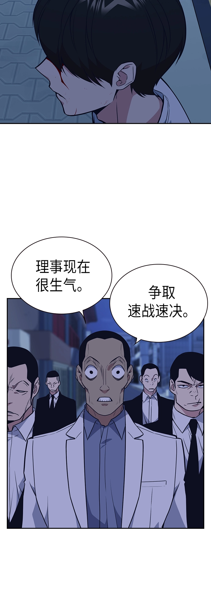 第84话 第46页