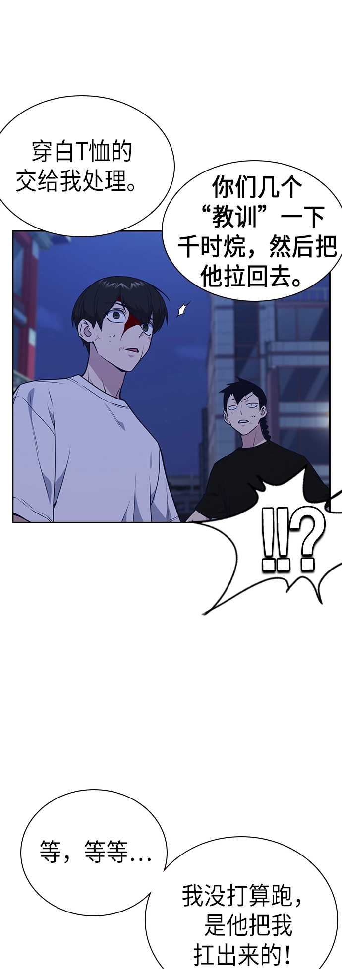 第84话 第47页