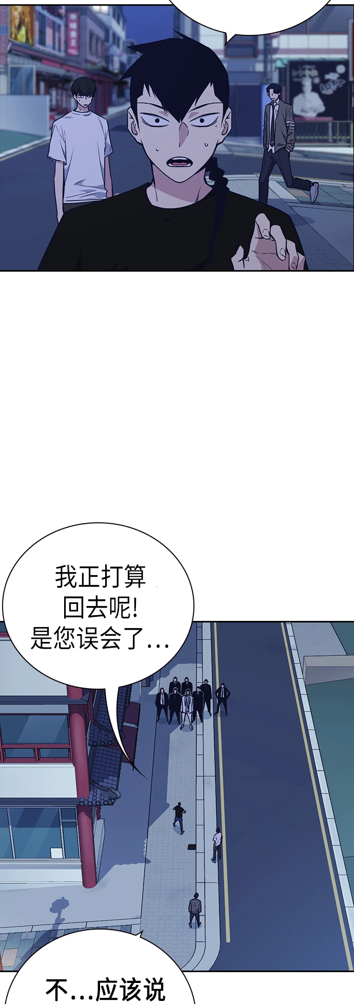 第84话 第48页