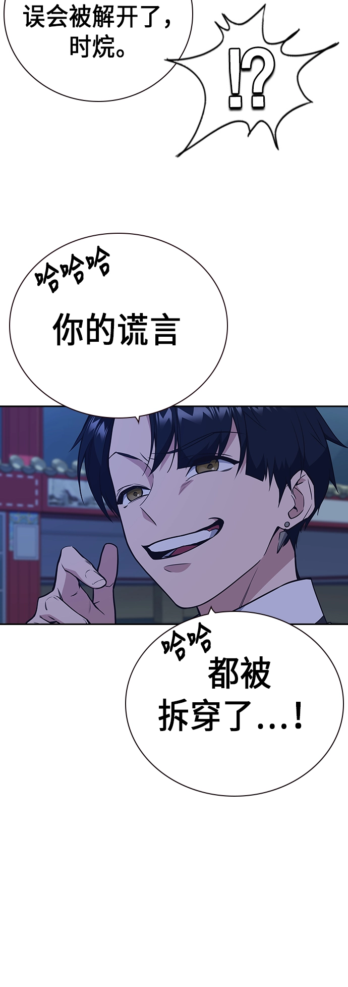 第84话 第49页